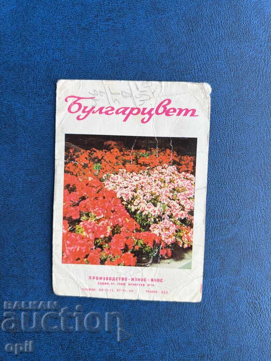 Bulgarcolor Calendar 1970