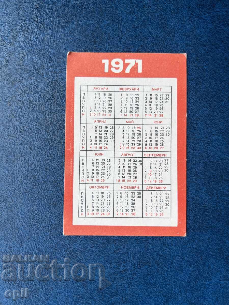 Ημερολόγιο Κρατικής Λοταρίας 1971 με τιμή 0.60 BGN | € 0.31