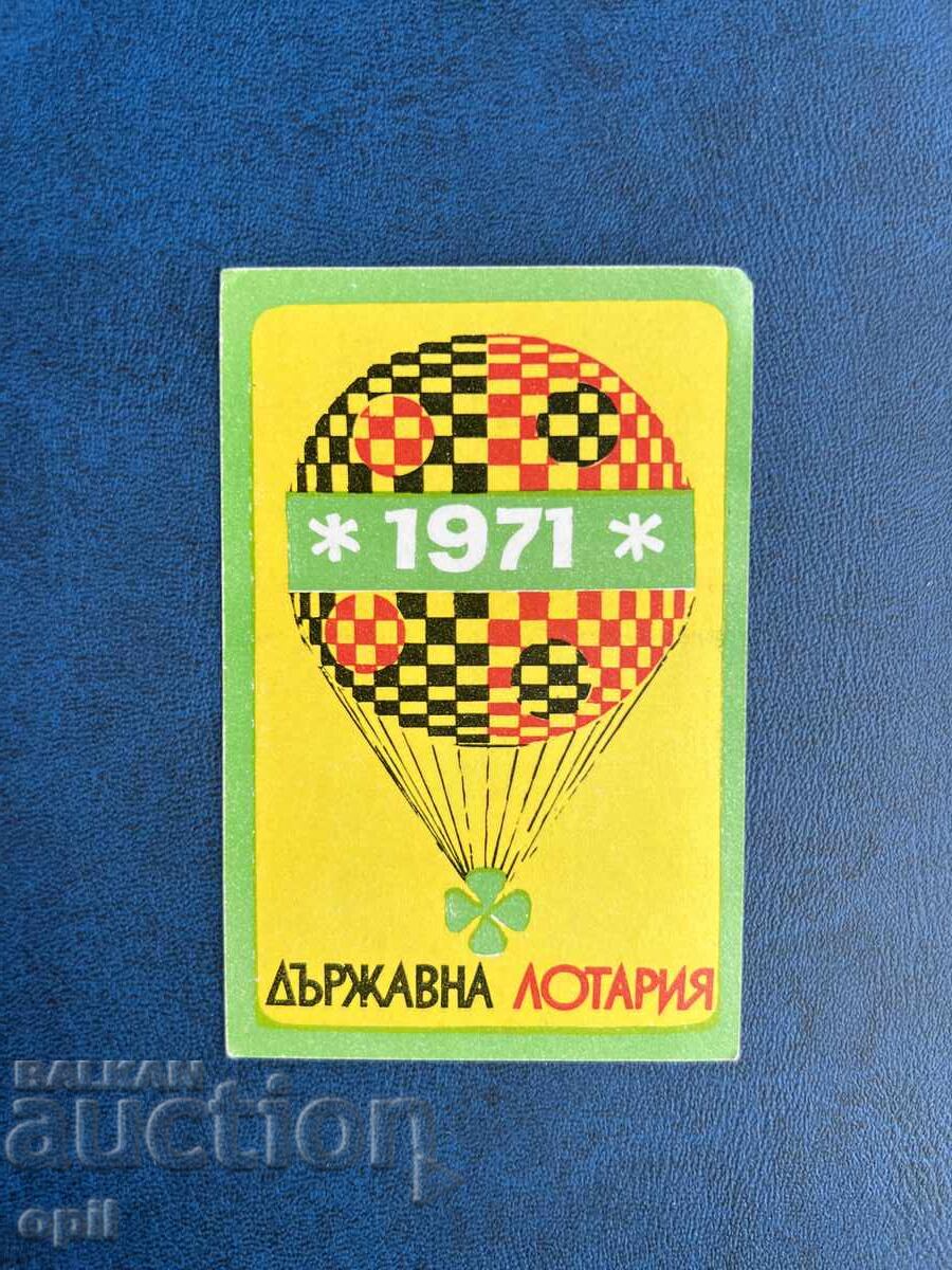 Ημερολόγιο Κρατικής Λοταρίας 1971