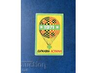 1971 State Lottery Calendar