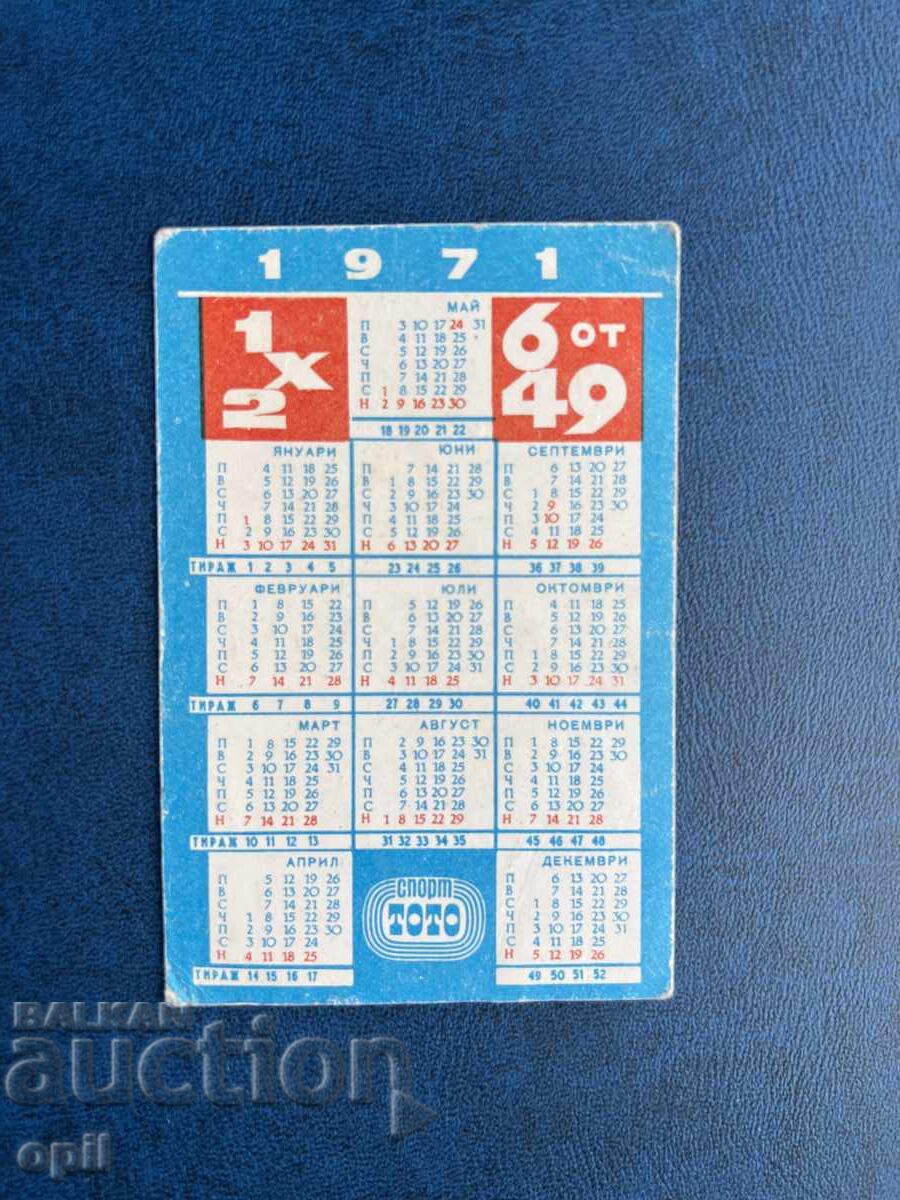 Sports Toto Calendar 1971 with price 0.60 BGN | € 0.31 Sports Toto Calendar 1971 with price 0.60 BGN | € 0.31