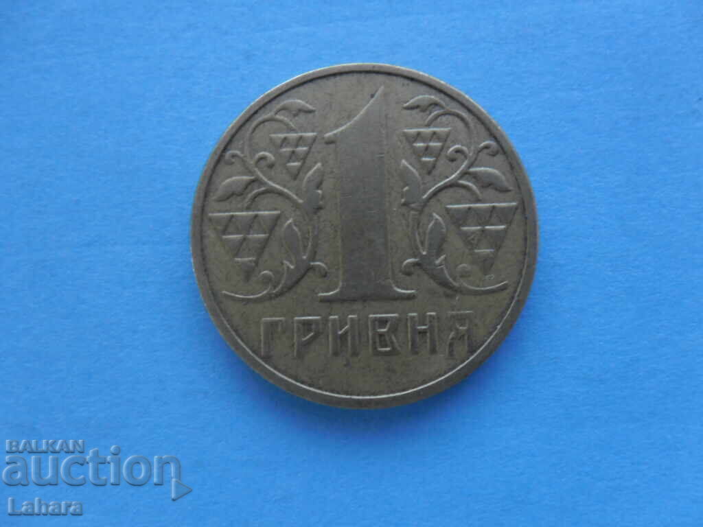 1 grivna 2009 εκ. Ουκρανίας (στην Ουκρανία) για την Βουλγαρία 1 grivna 2009 εκ. Ουκρανίας (στην Ουκρανία) για την Βουλγαρία