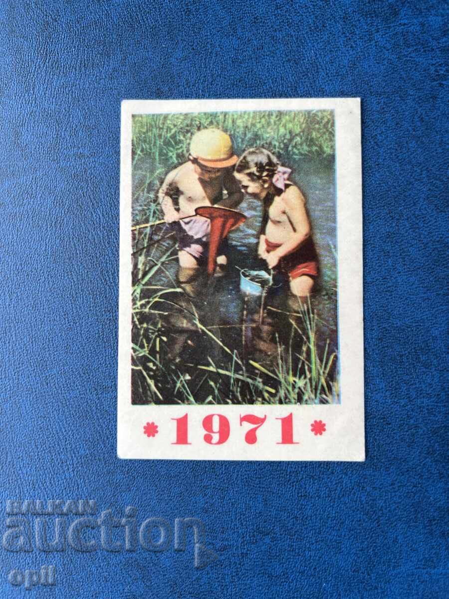 Ημερολόγιο ΕΣΣΔ 1971 Ημερολόγιο ΕΣΣΔ 1971