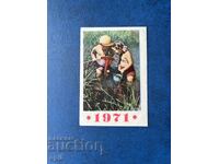 Ημερολόγιο ΕΣΣΔ 1971