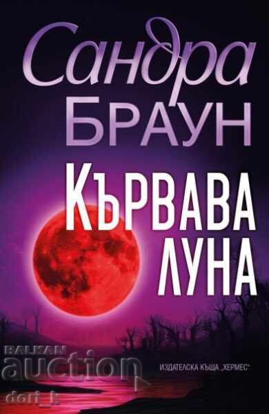 Ματωμένη σελήνη