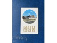 Sport Toto Calendar 1972