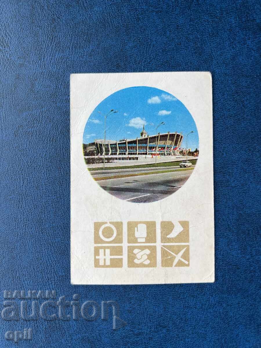 Календарче Спорт Тото 1972 Календарче Спорт Тото 1972