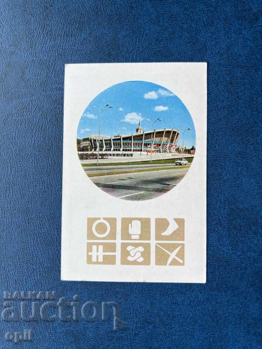 Ημερολόγιο Σπορ Τότο 1972 Ημερολόγιο Σπορ Τότο 1972