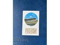 Sport Toto Calendar 1972