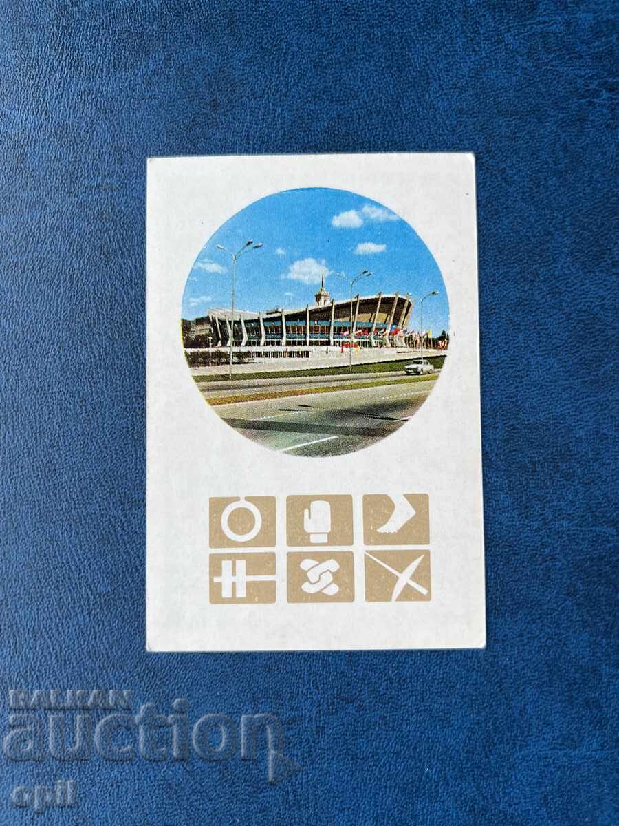 Ημερολόγιο Σπορ Τότο 1972 Ημερολόγιο Σπορ Τότο 1972