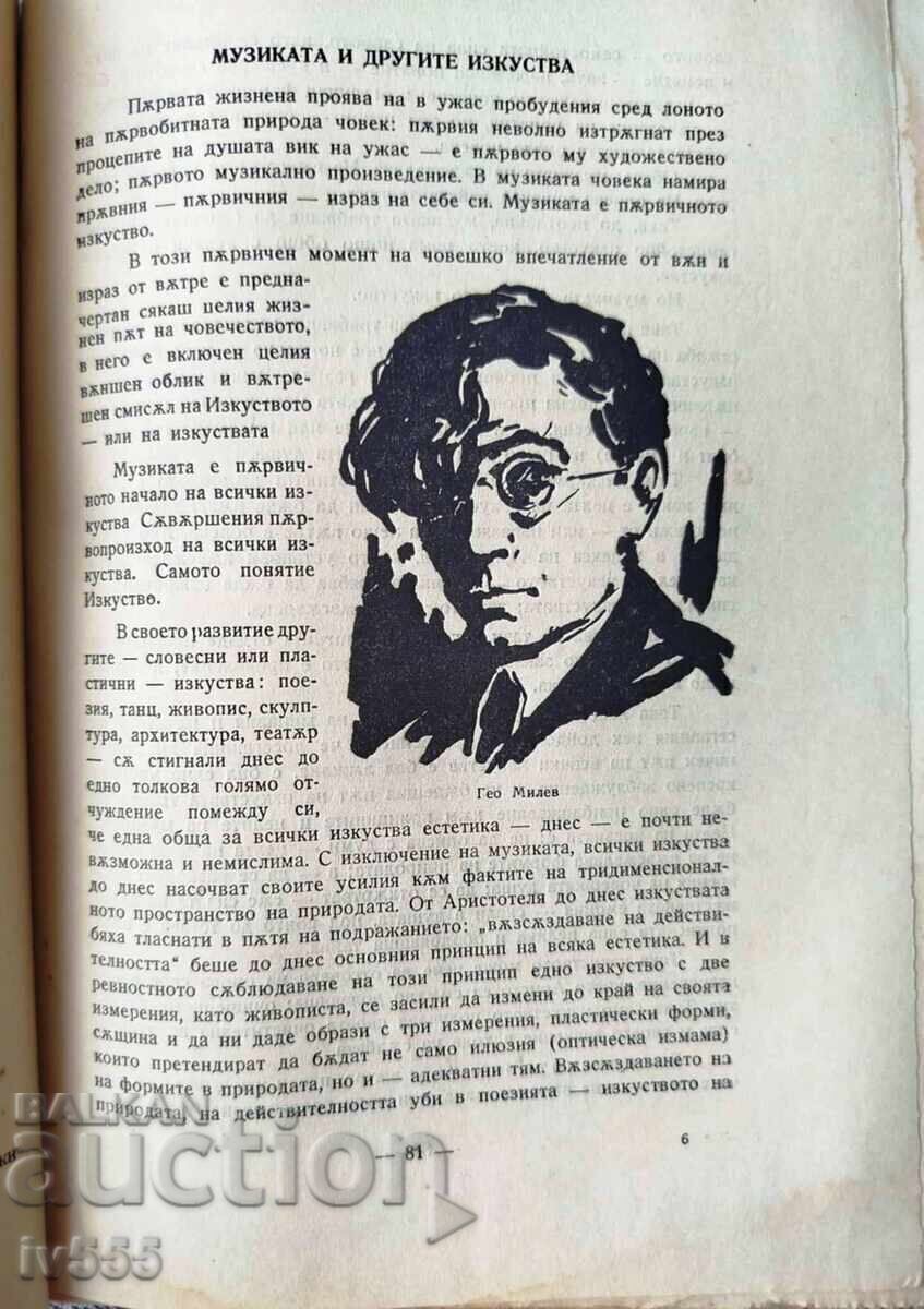 Delivery of ALMANAC VEZNI, COLLECTION EDITED BY GEO MILEV 1923