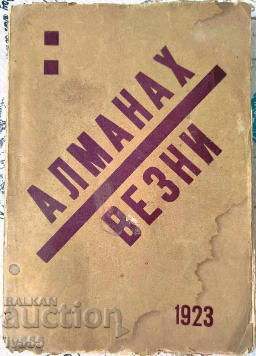 ALMANAC VEZNI, COLLECTION EDITED BY GEO MILEV 1923