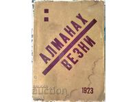 ΑΛΜΑΝΑΧ ΖΥΓΟΣ, ΣΥΛΛΟΓΗ ΥΠΟ ΤΗΝ ΕΠΙΜΕΛΕΙΑ ΤΟΥ ΓΕΩ ΜΙΛΕΦ 1923