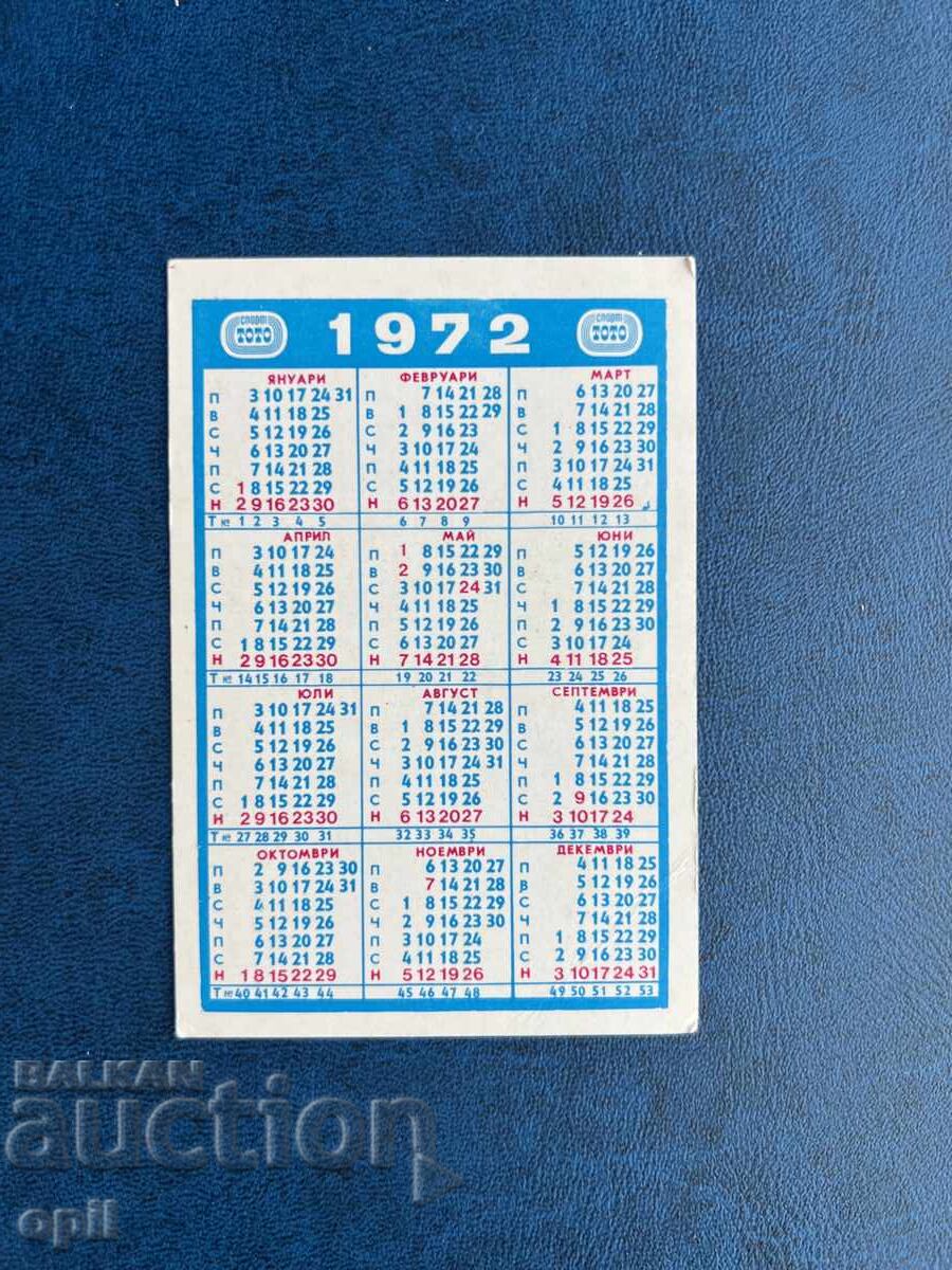 Sport Toto Calendar 1972 with price 0.40 BGN | € 0.20 Sport Toto Calendar 1972 with price 0.40 BGN | € 0.20