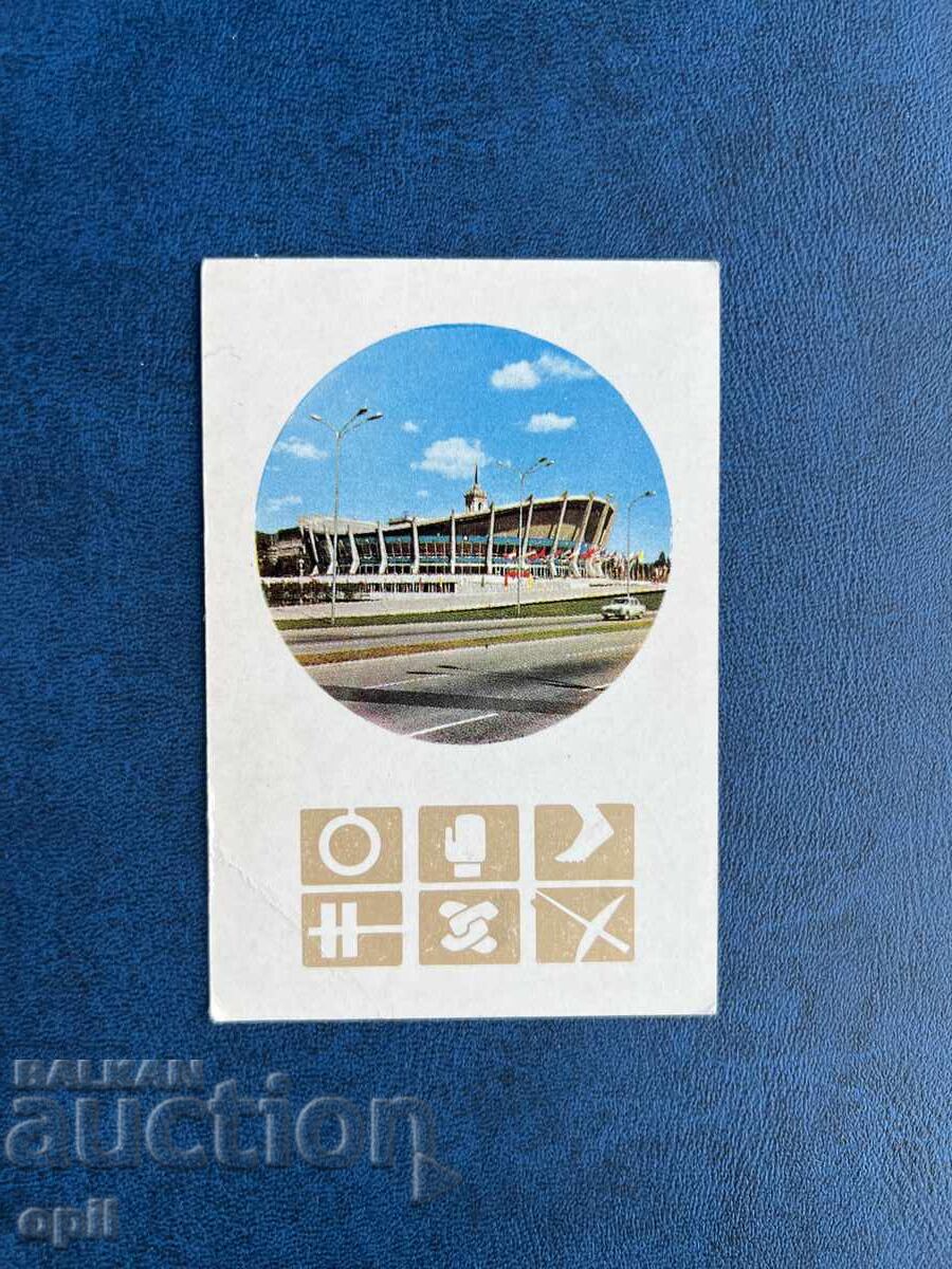 Sport Toto Calendar 1972 Sport Toto Calendar 1972