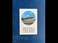 Sport Toto Calendar 1972