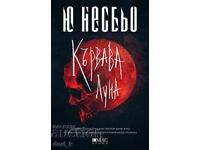 Ματωμένη σελήνη