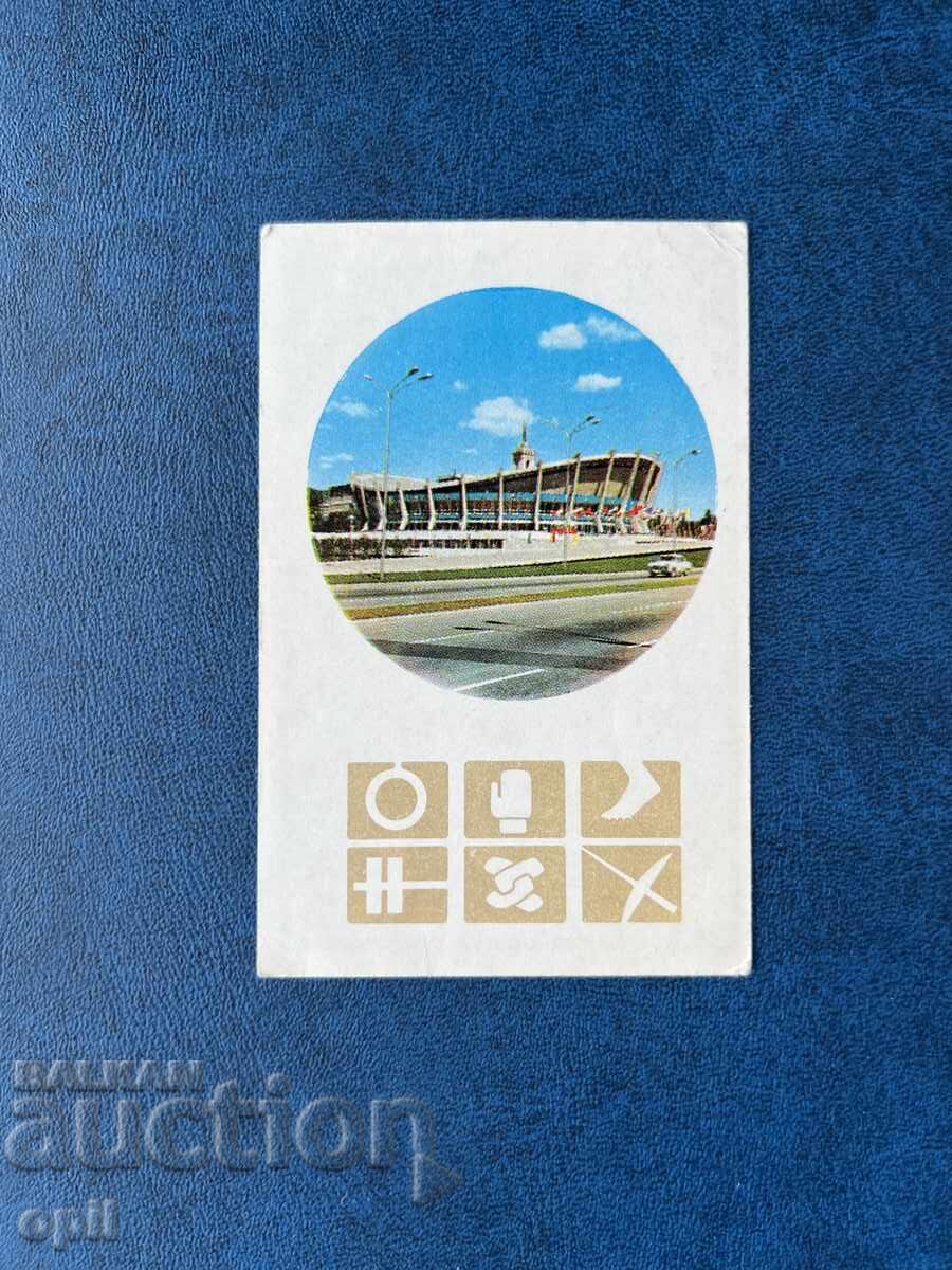 Sport Toto Calendar 1972 Sport Toto Calendar 1972