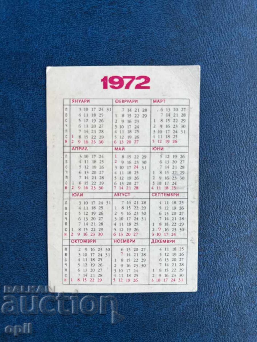 Ημερολόγιο Κρατικής Λοταρίας 1972 με τιμή 0.80 BGN | € 0.41