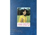 Календарче Държавна Лотария  1972