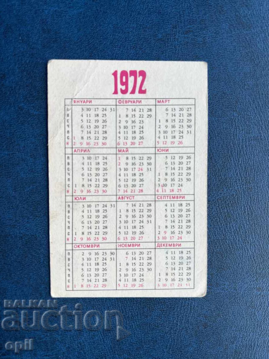 Ημερολόγιο ΔΖΙ 1972 με τιμή 0.50 BGN | € 0.26 Ημερολόγιο ΔΖΙ 1972 με τιμή 0.50 BGN | € 0.26
