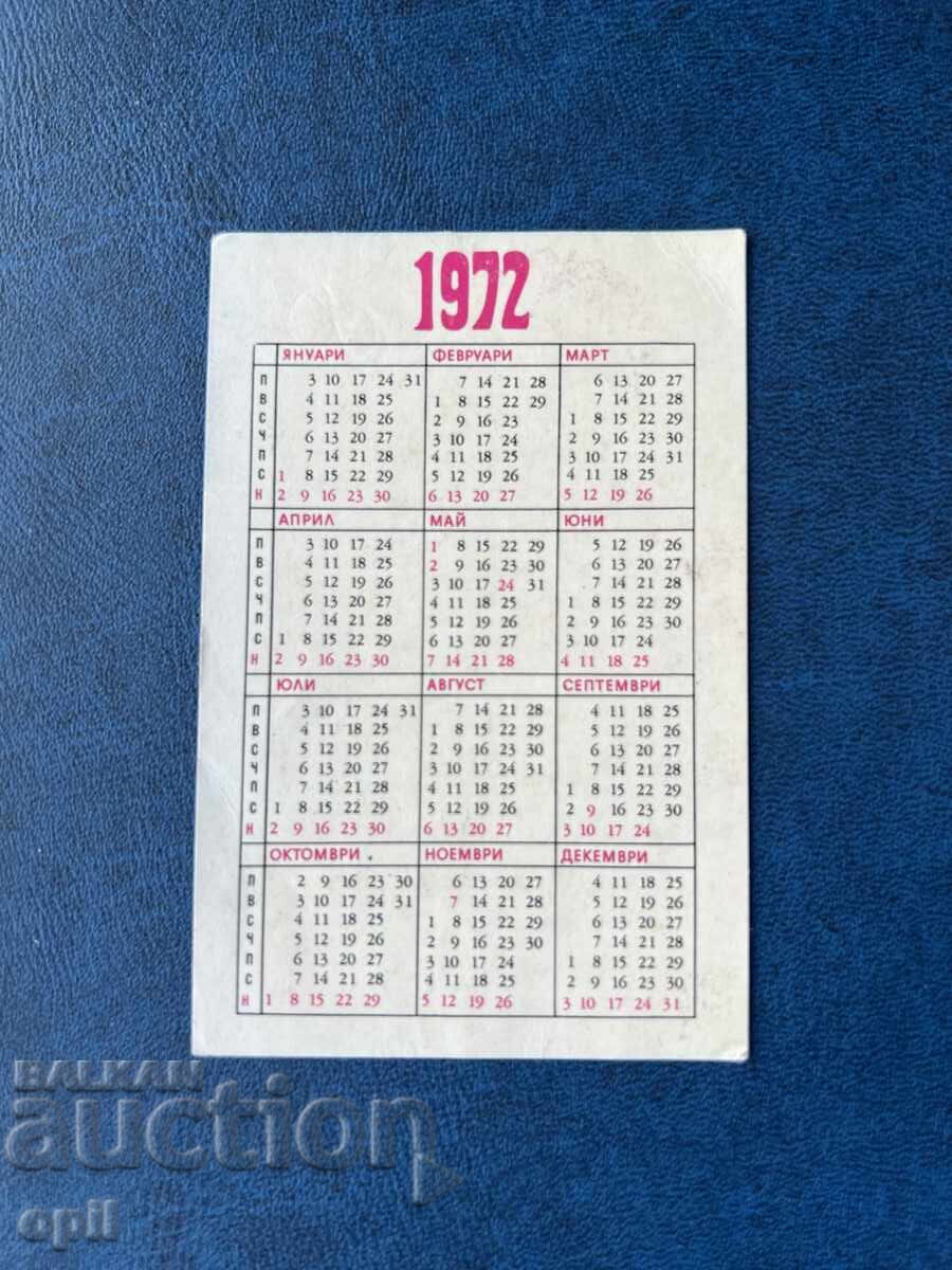 Календарче ДЗИ 1972 с цена 0.80 лв. | € 0.41 Календарче ДЗИ 1972 с цена 0.80 лв. | € 0.41
