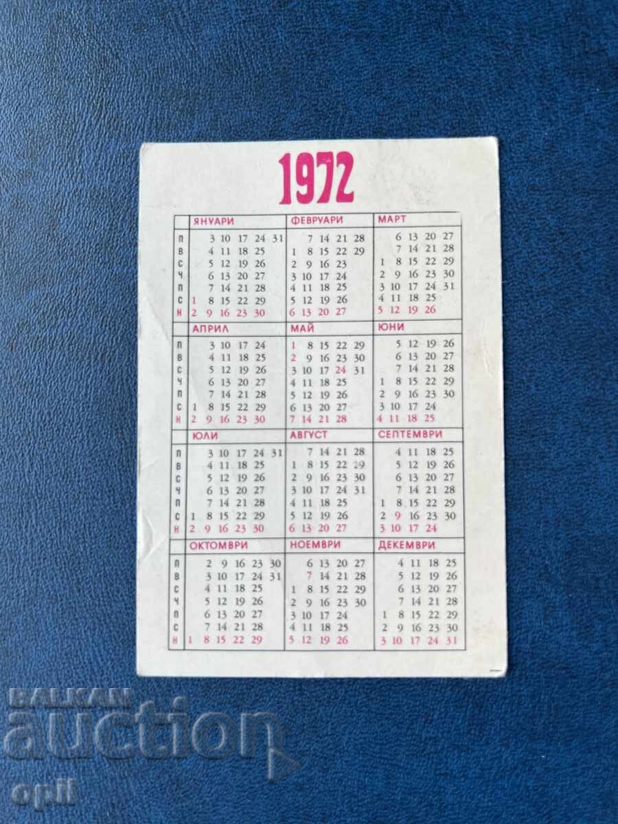 Ημερολόγιο ΔΖΙ 1972 με τιμή 0.60 BGN | € 0.31 Ημερολόγιο ΔΖΙ 1972 με τιμή 0.60 BGN | € 0.31