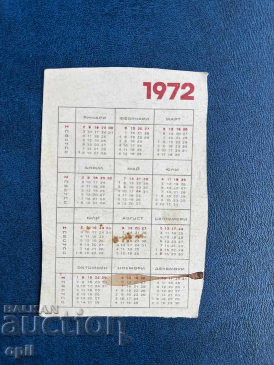Календарче Втори Живот 1972 с цена 0.80 лв. | € 0.41