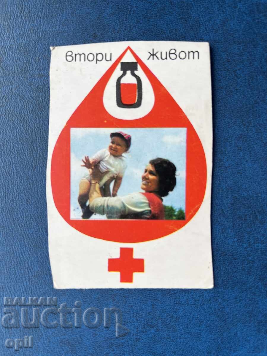 Календарче Втори Живот 1972