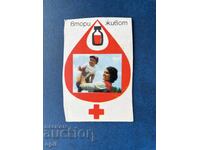 Календарче Втори Живот 1972