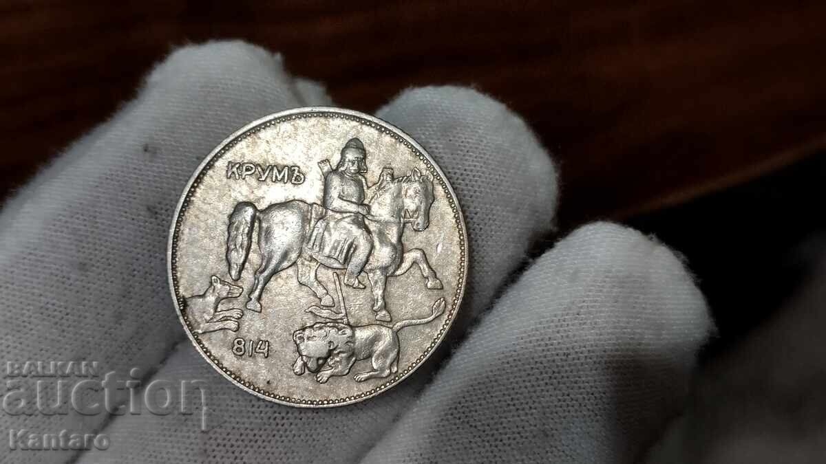 Monedă - BULGARIA - 5 leva 1930 - 6 Monedă - BULGARIA - 5 leva 1930 - 6