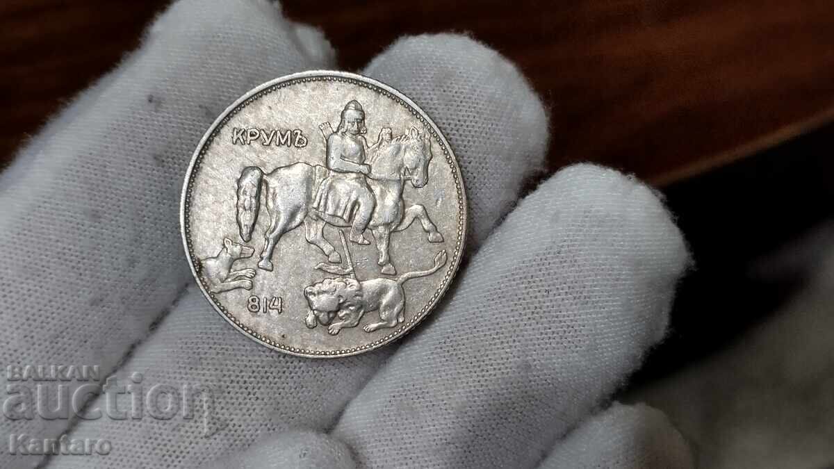 Monedă - BULGARIA - 5 leva 1930 - 7 Monedă - BULGARIA - 5 leva 1930 - 7