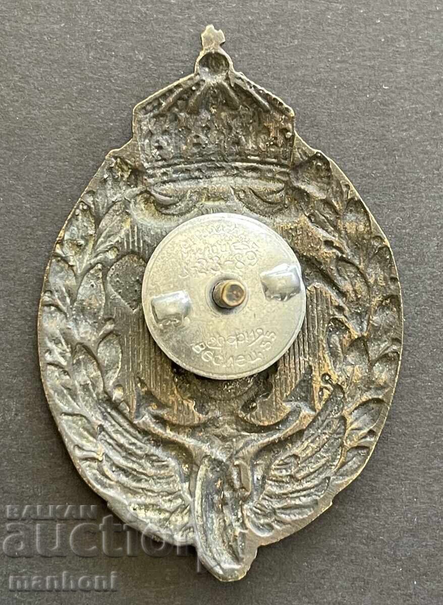 6200 Царство България знак Инжинерно свързочни войски войниш с цена 140.00 лв. | € 71.58