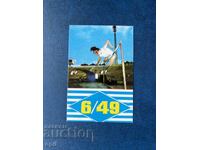 Ημερολόγιο Σπορ Τότο 1973