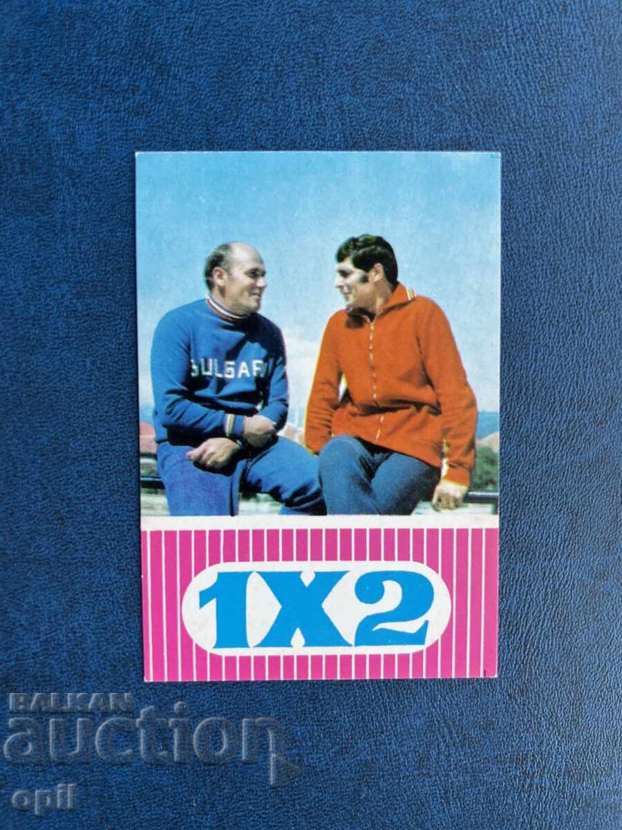 Ημερολόγιο Σπορ Τότο 1973