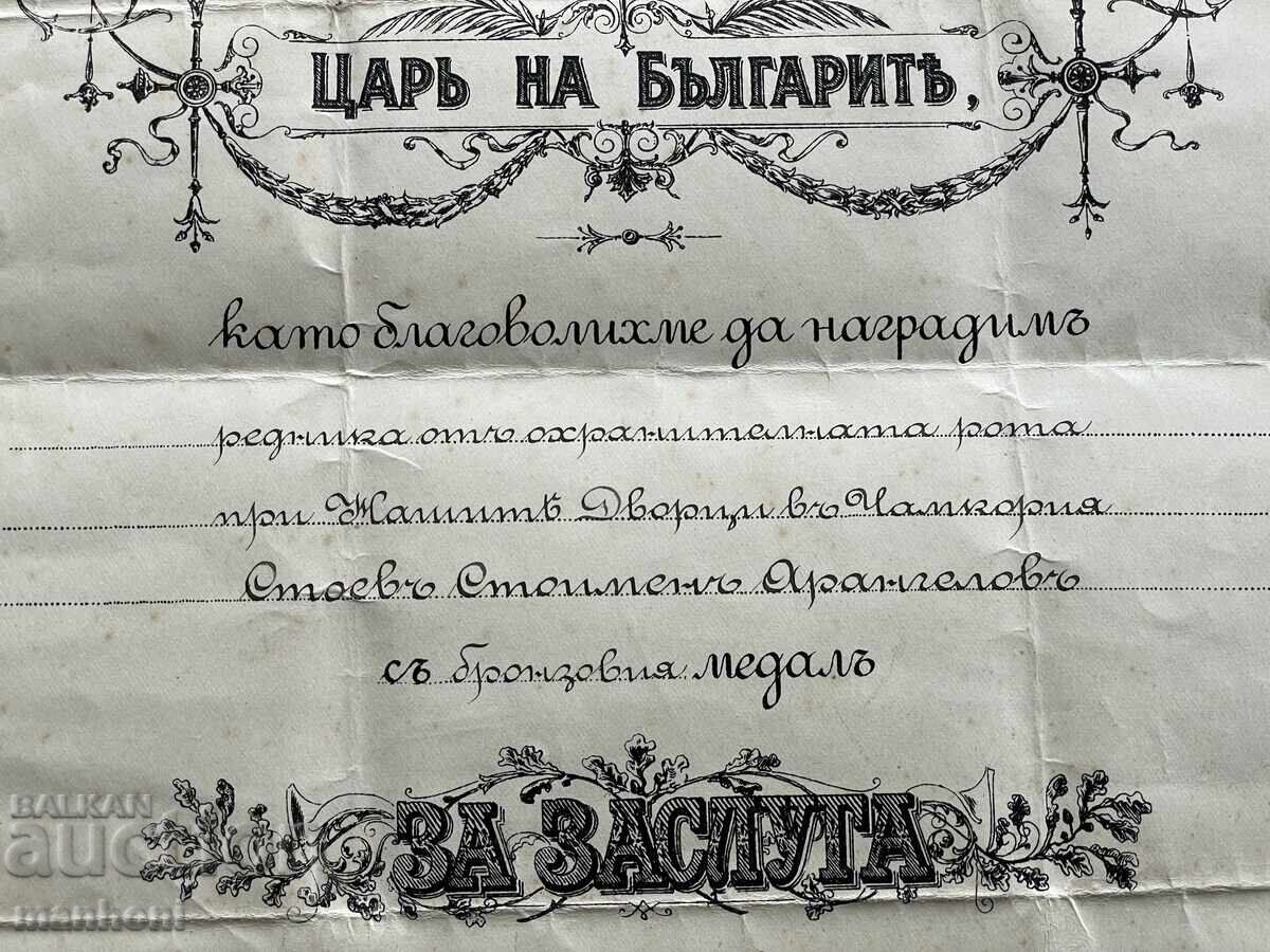 Παράδοση 6204 Βασίλειο της Βουλγαρίας μετάλλιο Για Αξία Τσάρος Βόρις γραμμάτιο 193 Παράδοση 6204 Βασίλειο της Βουλγαρίας μετάλλιο Για Αξία Τσάρος Βόρις γραμμάτιο 193