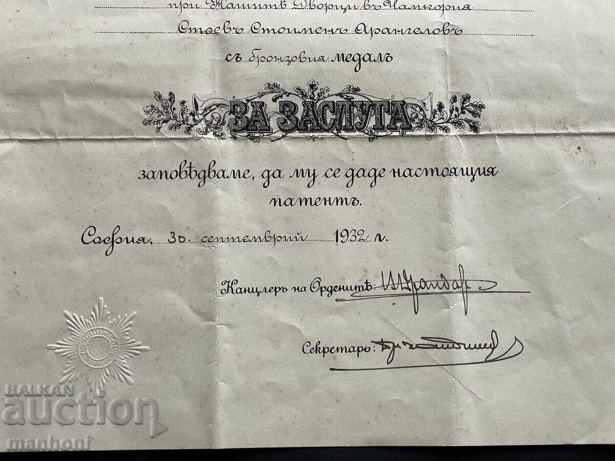 6204 Βασίλειο της Βουλγαρίας μετάλλιο Για Αξία Τσάρος Βόρις γραμμάτιο 193 - 5 6204 Βασίλειο της Βουλγαρίας μετάλλιο Για Αξία Τσάρος Βόρις γραμμάτιο 193 - 5