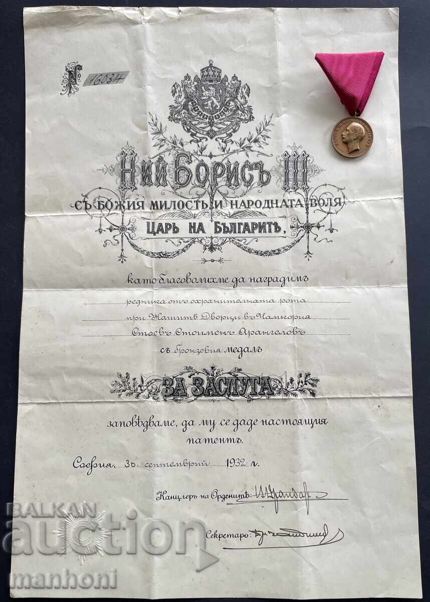6204 Βασίλειο της Βουλγαρίας μετάλλιο Για Αξία Τσάρος Βόρις γραμμάτιο 193 6204 Βασίλειο της Βουλγαρίας μετάλλιο Για Αξία Τσάρος Βόρις γραμμάτιο 193