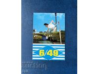 Ημερολόγιο Σπορ Τότο 1973