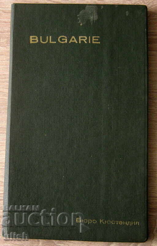 1968 Harta Balkan-Turist Bulgaria 1:800 000 latină 1968 Harta Balkan-Turist Bulgaria 1:800 000 latină