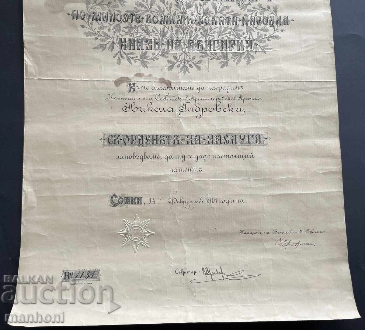 Δημοπρασία 6205 Knyazhestvo Bŭlgariya Orden Za Zasluga Κνιάζ Φερδινάνδος Δημοπρασία 6205 Knyazhestvo Bŭlgariya Orden Za Zasluga Κνιάζ Φερδινάνδος