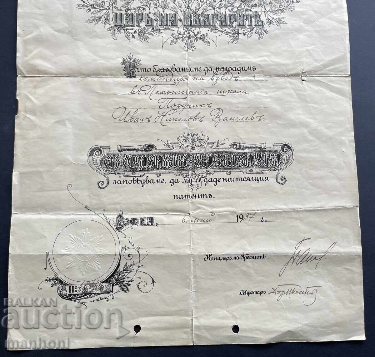 Δημοπρασία 6206 Βασίλειο της Βουλγαρίας Τάγμα Αξίας Τσάρος Βόρις με βραβείο Δημοπρασία 6206 Βασίλειο της Βουλγαρίας Τάγμα Αξίας Τσάρος Βόρις με βραβείο