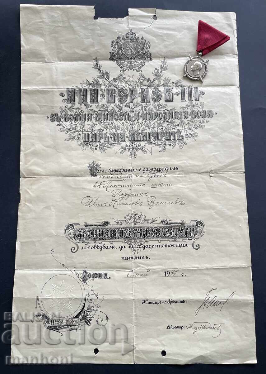 6206 Βασίλειο της Βουλγαρίας Τάγμα Αξίας Τσάρος Βόρις με βραβείο 6206 Βασίλειο της Βουλγαρίας Τάγμα Αξίας Τσάρος Βόρις με βραβείο