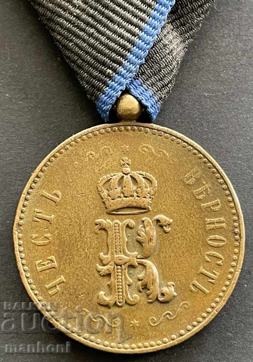 6207 Principality of Bulgaria medal 80th Anniversary Princess Clementina bronze with price 450.00 BGN | € 230.08