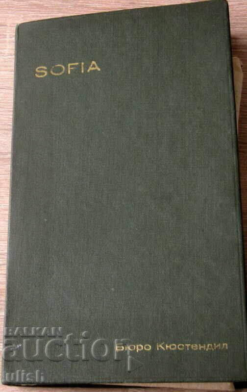 Livrarea Harta veche Balkanurist Sofia latină Livrarea Harta veche Balkanurist Sofia latină