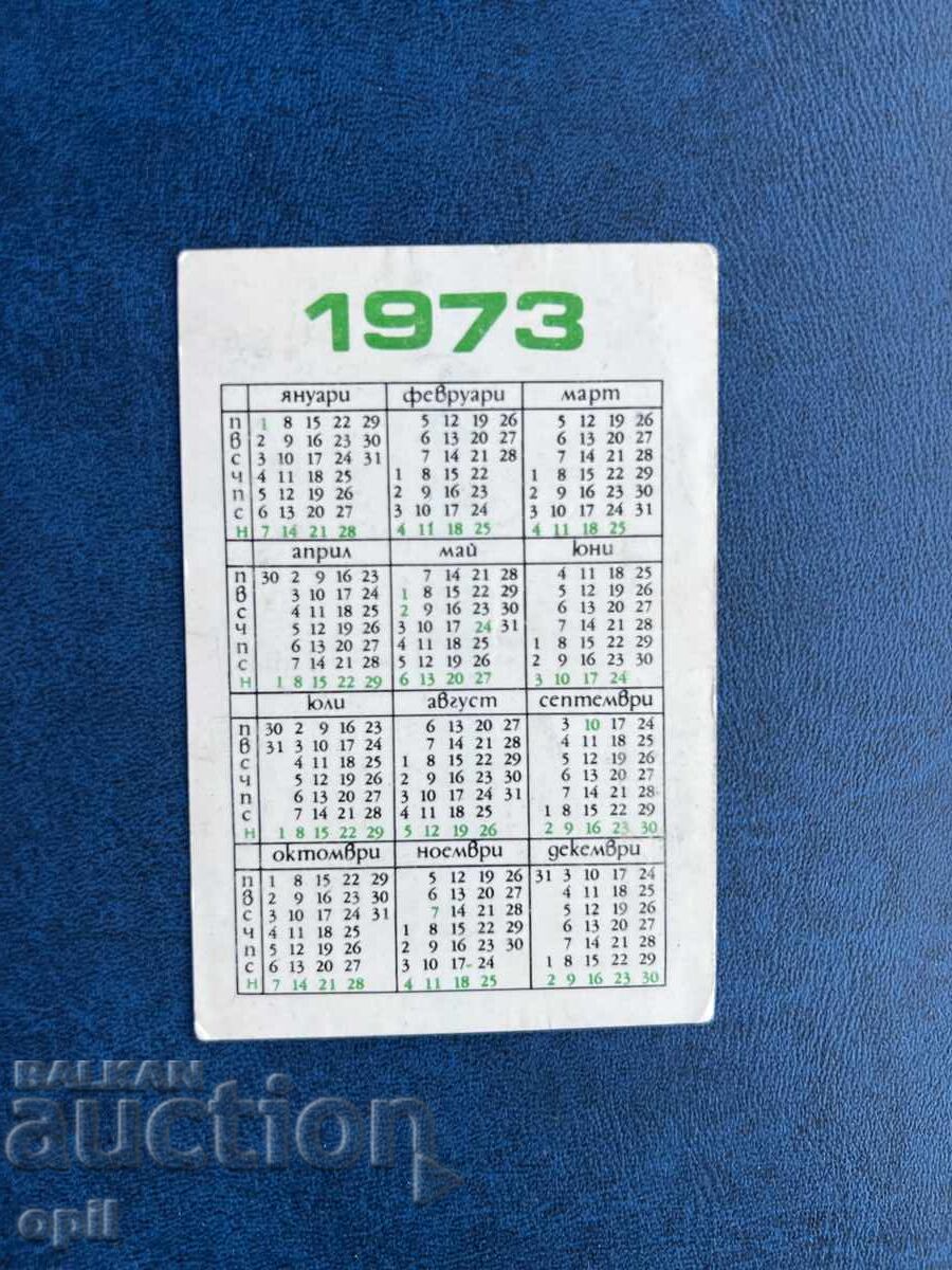 DSK Calendar 1973 with price 0.80 BGN | € 0.41