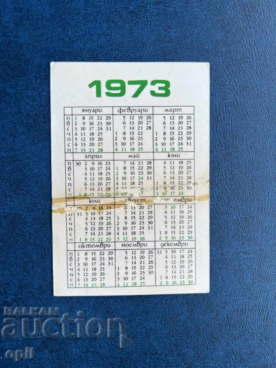 DZI Calendar 1973 with price 0.30 BGN | € 0.15
