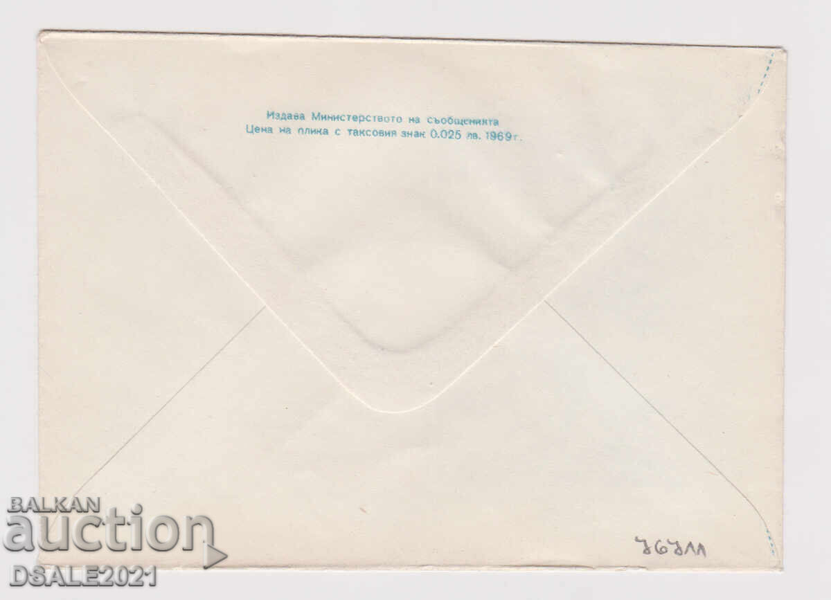 България 1969 плик ТЗ таксов знак (76711) с цена 4.80 лв. | € 2.45 България 1969 плик ТЗ таксов знак (76711) с цена 4.80 лв. | € 2.45