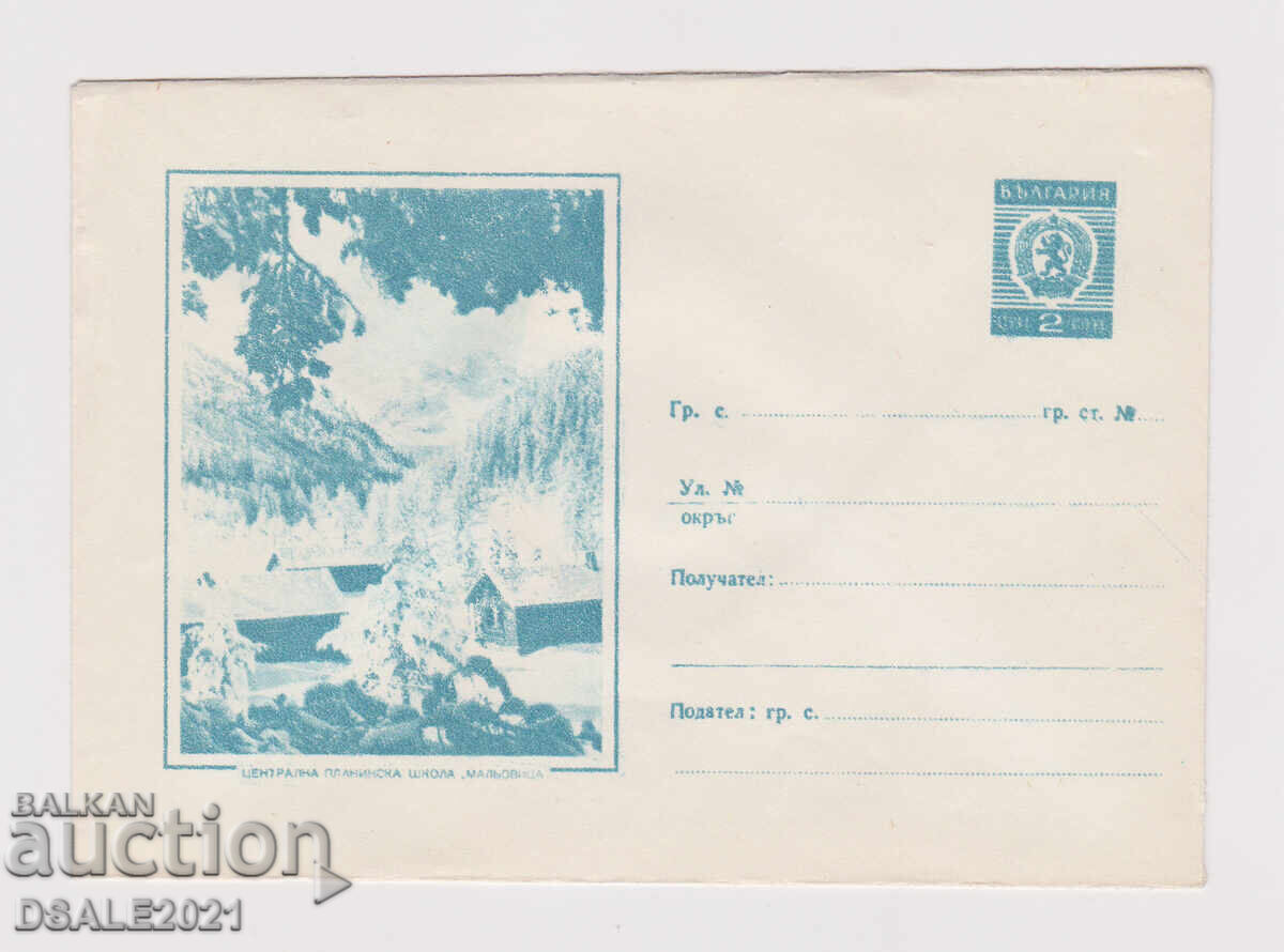 България 1969 плик ТЗ таксов знак (76711) България 1969 плик ТЗ таксов знак (76711)