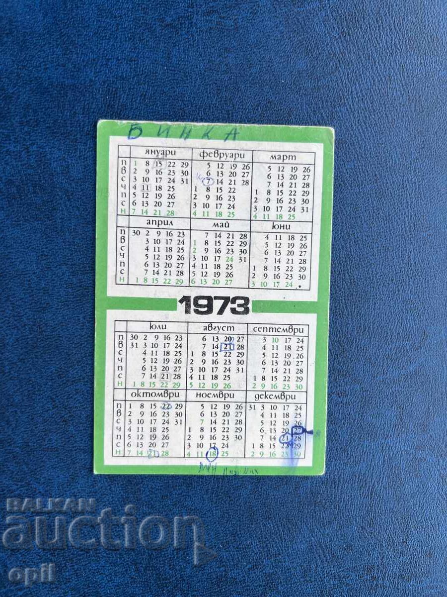 1973 State Lottery Calendar with price 0.40 BGN | € 0.20